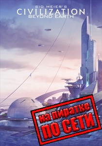 Sid Meier's Civilization Beyond Earth по сети