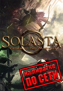 Solasta Crown of the Magister по сети