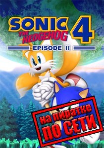 Sonic the Hedgehog 4: Episode 2 по сети