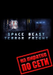 Space Beast Terror Fright по сети Space Beast Terror Fright по сети