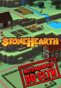 Stonehearth по сети