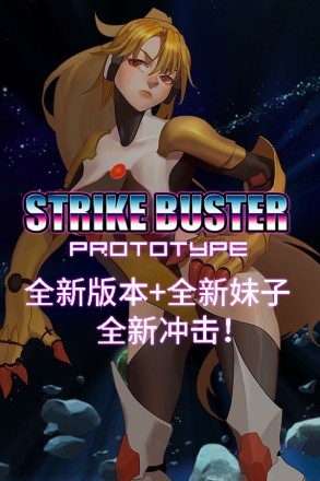 Strike Buster Prototype Strike Buster Prototype
