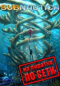Subnautica по сети Subnautica по сети