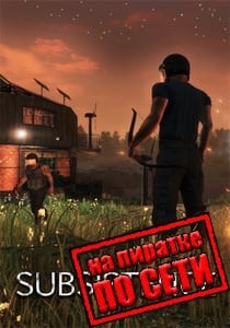 Subsistence по сети