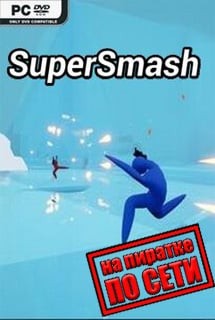 SuperSmash Physics Battle по сети