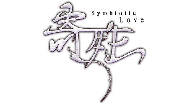 Symbiotic Love