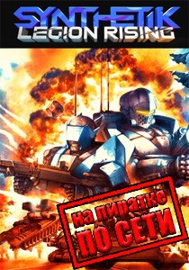 SYNTHETIK Legion Rising по сети
