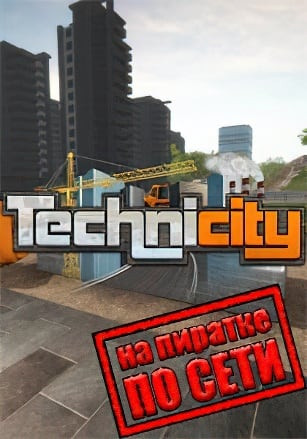 Technicity по сети