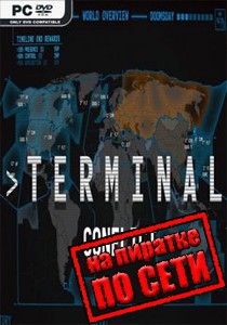 Terminal Conflict по сети