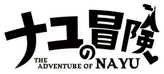 The Adventure of NAYU