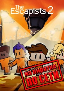 The Escapists 2 по сети The Escapists 2 по сети