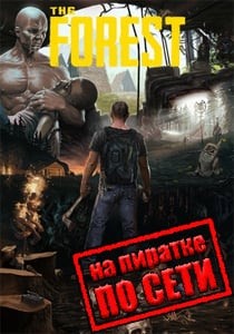 The Forest по сети
