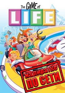 THE GAME OF LIFE по сети