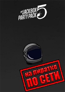 The Jackbox Party Pack 5 по сети The Jackbox Party Pack 5 по сети
