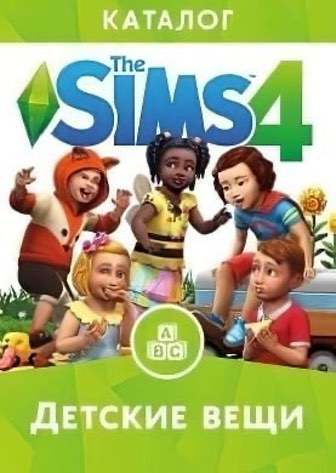 The Sims 4 Детские вещи The Sims 4 Детские вещи