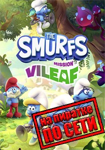 The Smurfs Mission Vileaf по сети