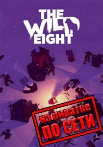 The Wild Eight по сети