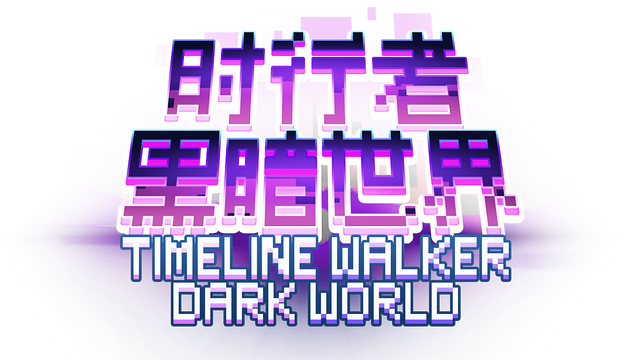 Time Walker: Dark World