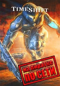 TimeShift по сети