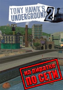 Tony Hawk's Underground 2 по сети
