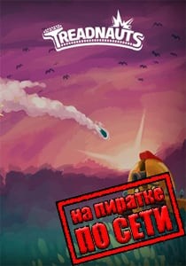 Treadnauts по сети