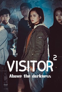 Visitor2
