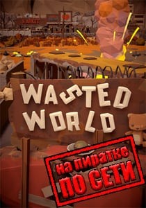 Wasted World по сети