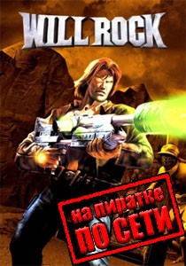 Will Rock по сети