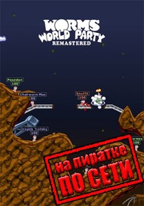 Worms World Party Remastered по сети Worms World Party Remastered по сети