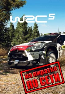 WRC 5 FIA World Rally Championship по сети