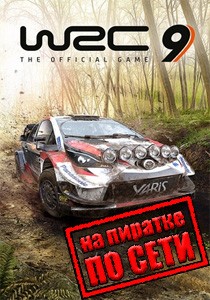 WRC 9 FIA World Rally Championship по сети WRC 9 FIA World Rally Championship по сети